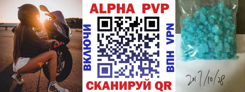 купить наркотики сайты  Алушта  Alfa_PVP VHQ 