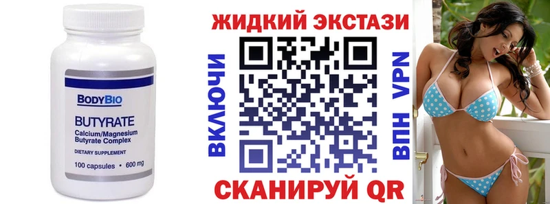 цены   Алушта  omg ТОР  Бутират 99% 