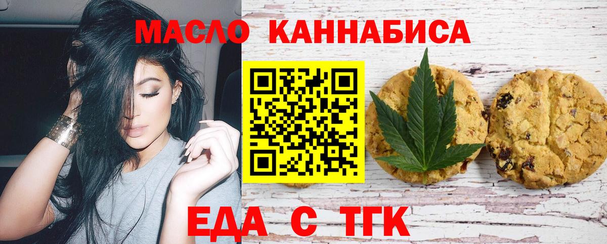 Cannafood конопля  Вход с VPN  Алушта 