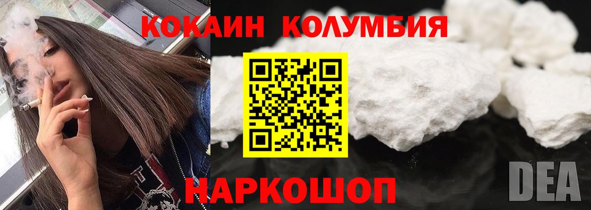 Cocaine Колумбийский  Кокаин FishScale  как найти   Вход с VPN  Алушта 