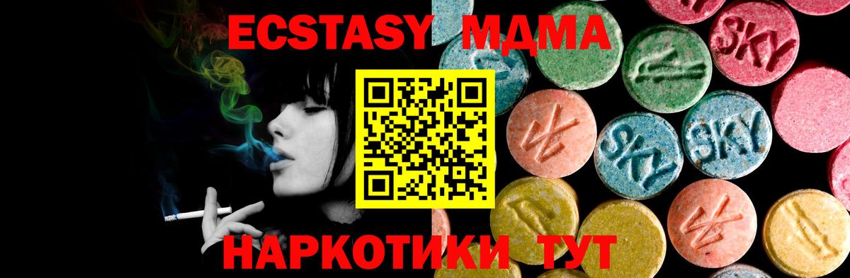 Ecstasy ешки Алушта