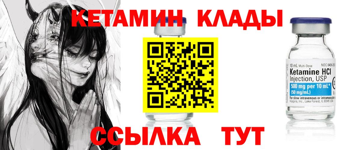 Алушта  КЕТАМИН ketamine  Вход с VPN  блэк спрут ONION  КЕТАМИН ketamine 