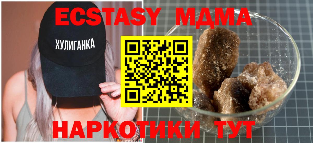 МДМА crystal  Вход с VPN  МДМА  Алушта  МДМА кристаллы 