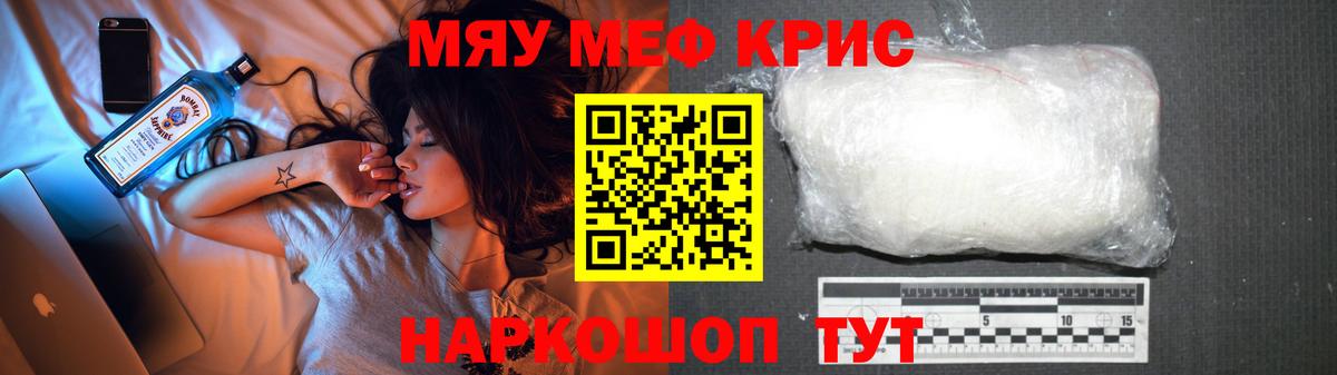 Мефедрон мука  Меф мука  Вход с VPN  Алушта 