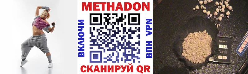 Метадон белоснежный  Алушта 