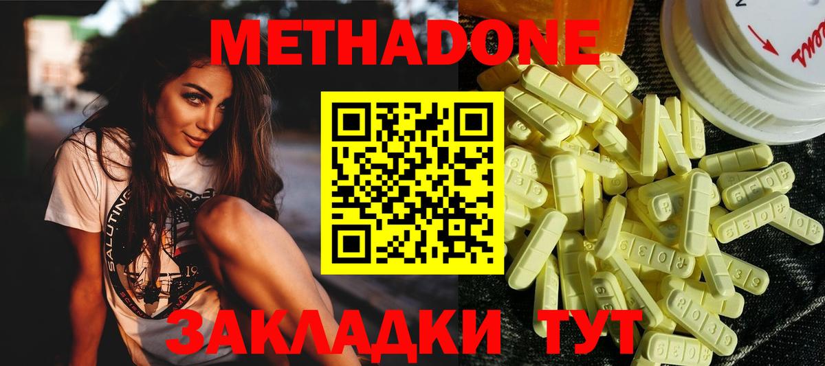 Алушта  МЕТАДОН кристалл  Вход с VPN  МЕГА   МЕТАДОН кристалл 