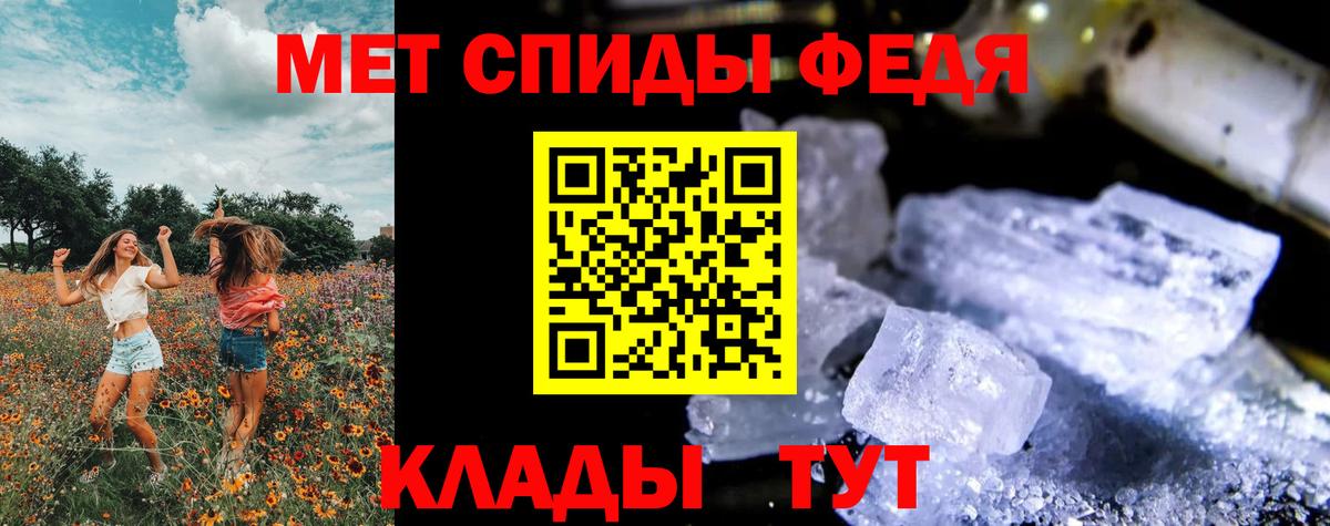 Метамфетамин Methamphetamine  Первитин  Алушта  Вход с VPN 