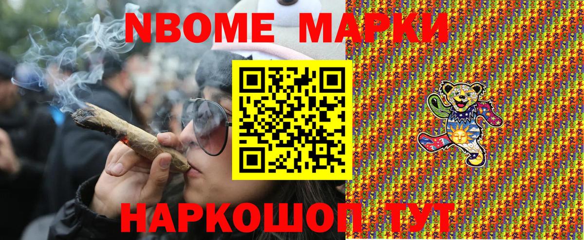 закладка  Вход с VPN  Марки NBOMe 1,5мг  Алушта  Марки NBOMe 1,5мг 