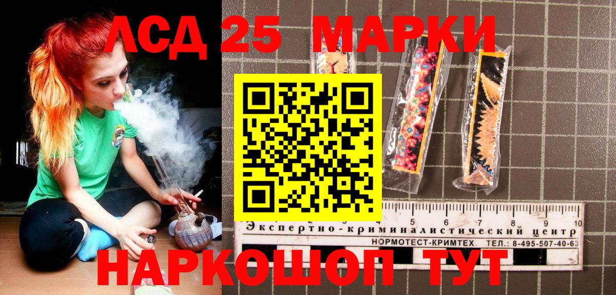 Марки 25I-NBOMe 1500мкг Алушта